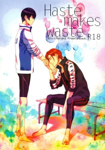 Free! dj - Haste Makes Waste