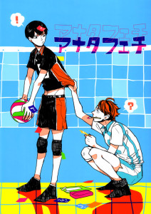 Haikyu!! dj - Anata Fechi